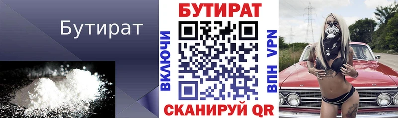 Купить закладки  Кизилюрт  Бутират оксибутират 