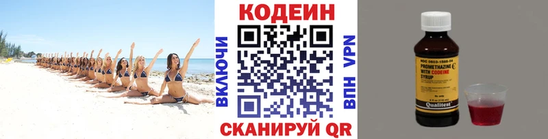 Кодеиновый сироп Lean Purple Drank Купить где Кизилюрт