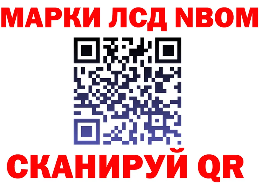 Марки 25I-NBOMe 1500мкг ТОР это kraken Кизилюрт