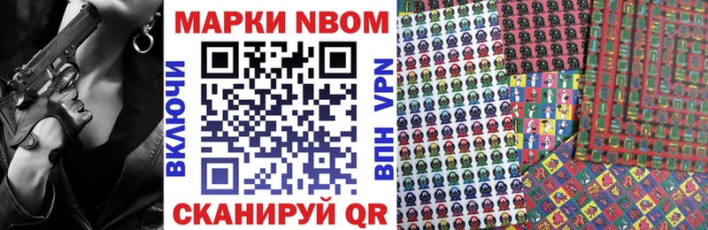 Марки N-bome 1500мкг  Купить закладки  Кизилюрт 